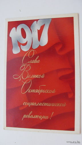 - октябрь 1978г   чистая