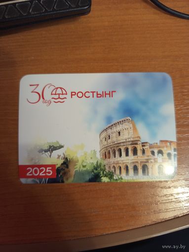 Беларусь календарик турфирма Ростинг Колизей Рим архитектура