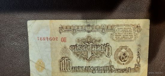1 рубль 1961