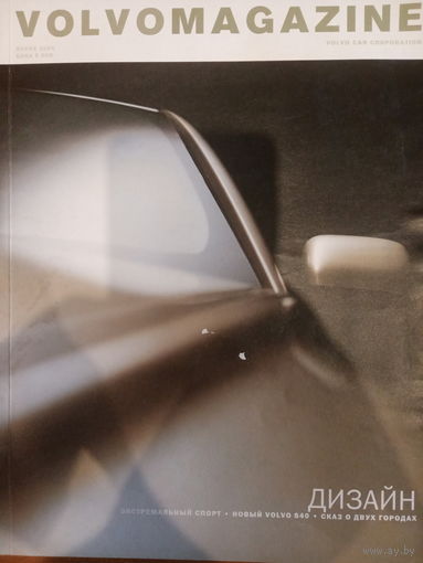Официальный журнал  Volvo весна 2004