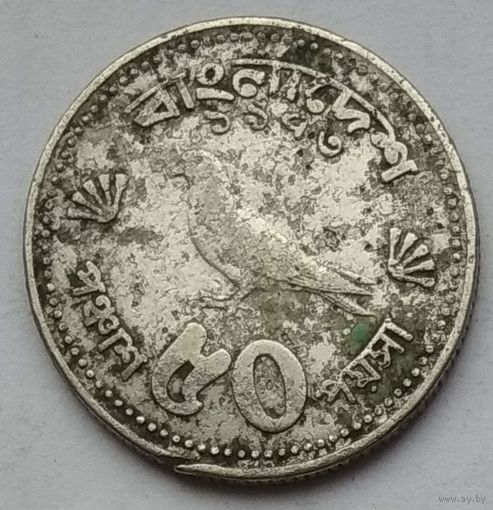 Бангладеш 50 пойш 1973 г. Редкая