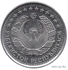Республика Узбекистан. 10 тийинов (тийин) 1994. Герб в круге жемчужин. Редкая.