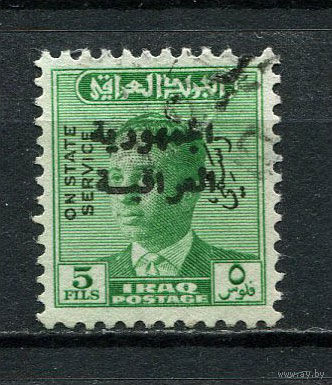 Ирак - 1958/1959 - Король Фейсал II 5F с надпечаткой.Dienstmarken - (есть надрыв) - [Mi.191d] - 1 марка. Гашеная.  (LOT DN48)