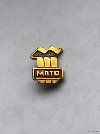 МПТО