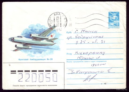 А.Аксамит Ил-28