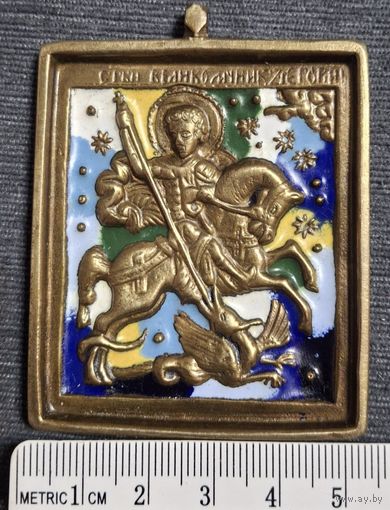 Икона Георгий победоносец бронза эмаль распродажа коллекции
