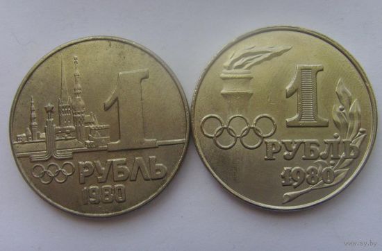 RAR !!! КОМПЛЕКТ ОЛИМПИЙСКИХ РУБЛЕЙ 1980