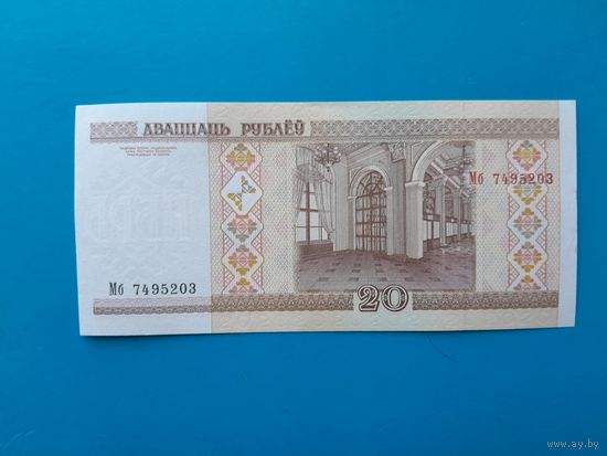 20 рублей 2000 года. Беларусь. Серия Мб. UNC
