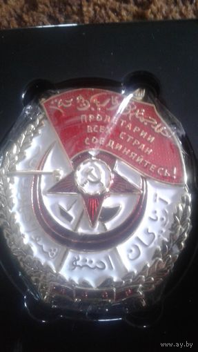 ОРДЕН КРАСНОГО ЗНАМЕНИ АЗЕРБАЙДЖАНСКОЙ ССР