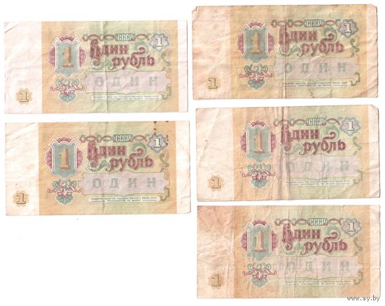 1 рубль СССР 1991, АВ, АЗ, АМ, ЕА, ЕЬ