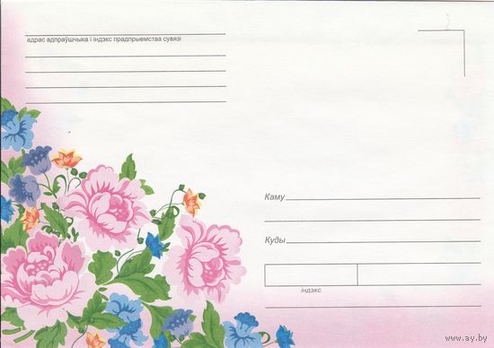 Беларусь 2007 НМХК Набор для письма Цветы (с бумагой) (к4)