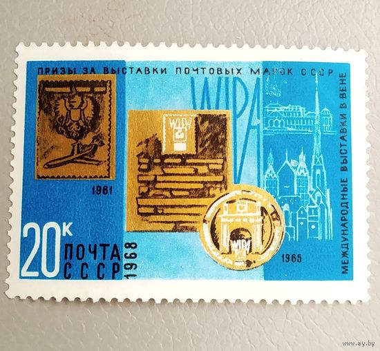 Марка СССР 1968 год Награды за выставки почтовых марок