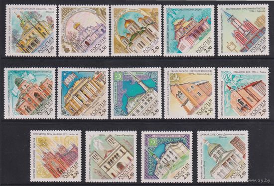 Россия. 2001. Культовые сооружения религий и вероисповеданий