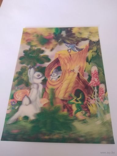 Открытка 1989г. Художник Л. Гурова. Стерео.