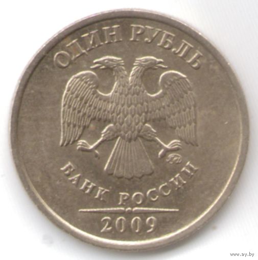 1 рубль 2009 год (не магнитные) ММД _состояние XF