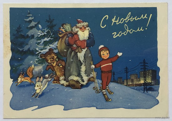 С Новым годом!