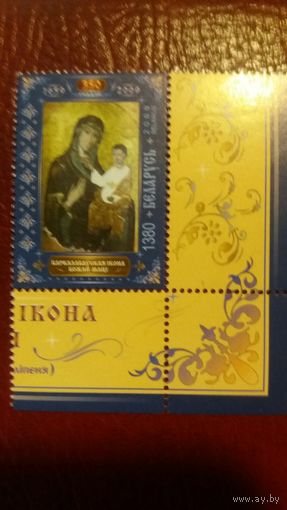 РБ  2009 Икона  К