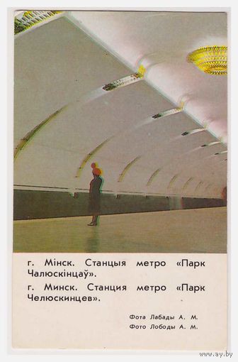 Календарик 1986