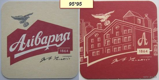 Подставка под пиво  Аливарыя / Беларусь/. 95*95 мм. Вар.3.
