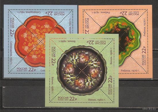 ФФ5 Россия 2017 Декоративно-прикладное искусство России. Жостовская роспись