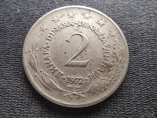 Югославия, 2 динара 1972, KM# 57