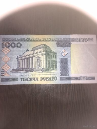 1000 рублей