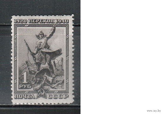СССР-1940, (Заг.686)  *  , Штурм Перекопа