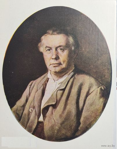 Открытка 1963. СССР Перов В.Г. "Портрет неизвестного" Третьяковская галерея ИЗОГИЗ чистая