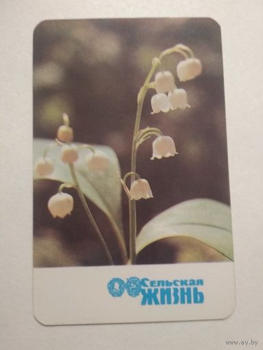 Карманный календарик. Сельская жизнь . 1987 год