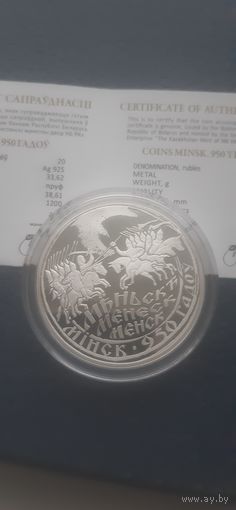 Минск, 20 рублей, серебро! Банк!  Малотиражка! Лоты с рубля!!