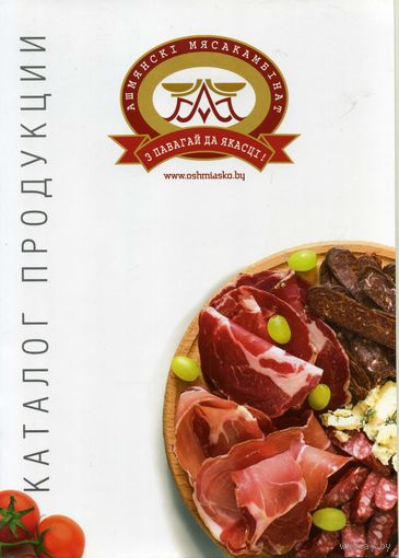 Каталог продукции Гродненский мясокомбинат
