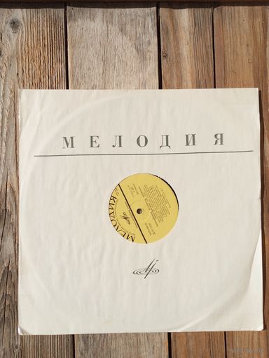 Сергей Прокофьев, Сергей Рахманинов - Выдающиеся пианисты прошлого (7-я пл-ка) - ЛЗГ