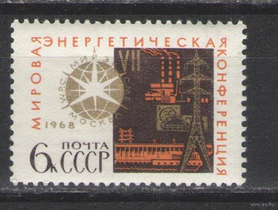 Марки СССР. 1968г. Энергетическая конференция