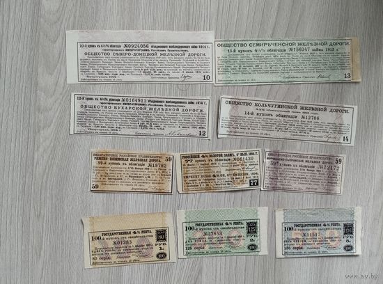 Десять разных купонов от облигаций до 1917 года.