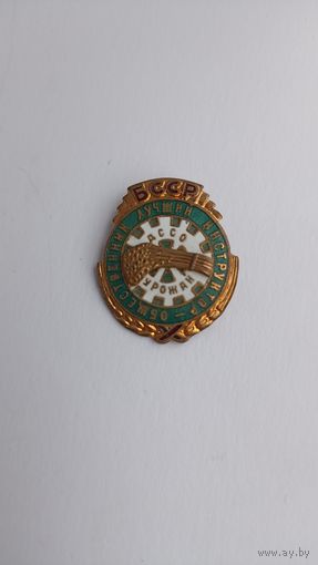 Знак общественный лучший инструктор БССР