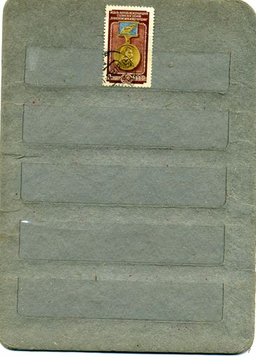СССР, 1953, МЕДАЛЬ ЛАУР. СТАЛИН. ПРЕМ., серия 1м   гашен