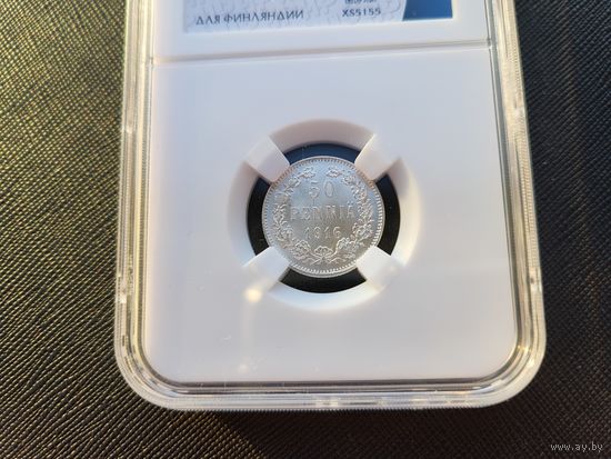 ТОРГ! 50 пенни 1916 S! MS64! СОСТОЯНИЕ! Николай II ВОЗМОЖЕН ОБМЕН!