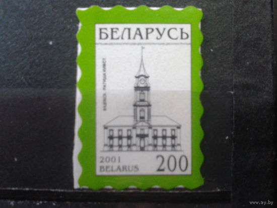 2001 Стандарт, Витебская ратуша** самоклейка
