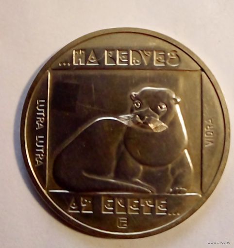 Венгрия 200 форинтов 1985г Фауна Выдра.Серебро.
