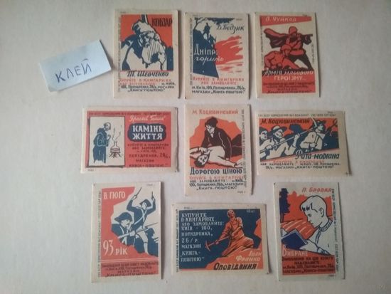 Спичечные этикетки ф.Борисов. Покупайте в книжных магазинах. 1960 год