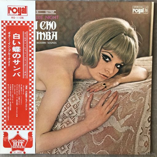 Shungo Sawada & Modern Sounds - Shiroi Cho No Samba / Guitar In Blue Night