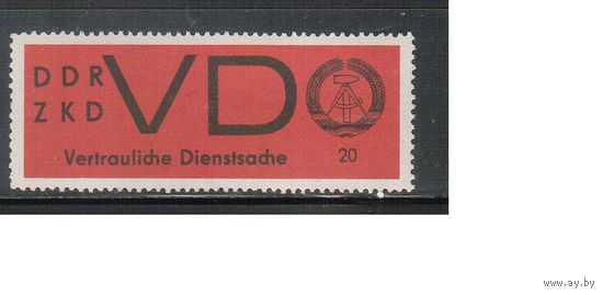 ГДР-1965(Мих.3)  **   , Стандарт , Служебные марки,