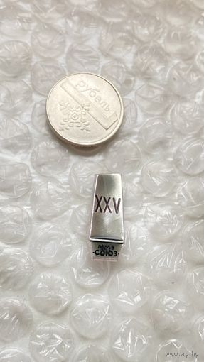 Значок ММЗ Союз 25 лет, Минский моторный