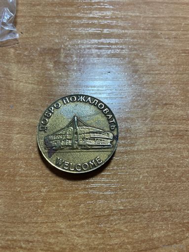 Медаль спортивная ФК Локомотив Москва ограниченный тираж 1