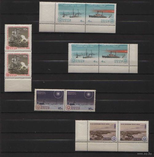 СССР.1965, октябрь. Исследование Арктики и Антарктики.ПОЛНАЯ СЕРИЯ БЕЗ НАКЛЕЕК.