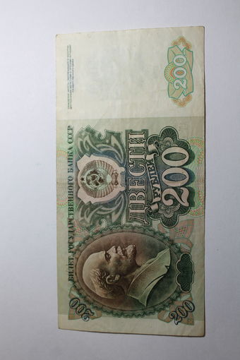 200 рублей 1992. Серия АТ