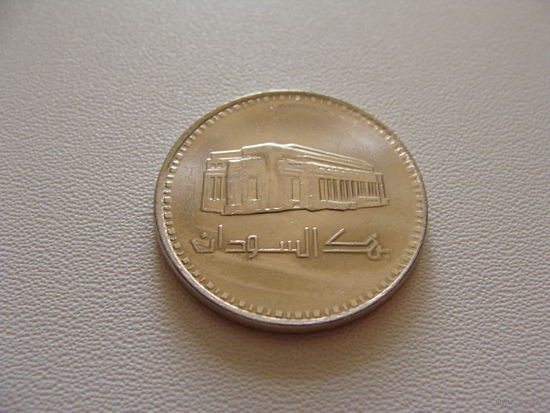 Судан. 50 гирш 1989 год  KM#109  "Центральное здание банка"