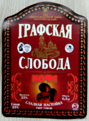 Этикетка водка.Россия .0807