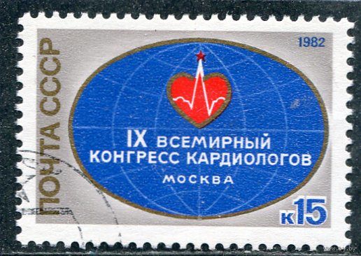 СССР 1982.. Конгресс кардиологов