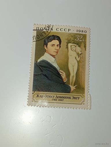 Распродажа коллекции с рубля ! Марки СССР . Искусство .